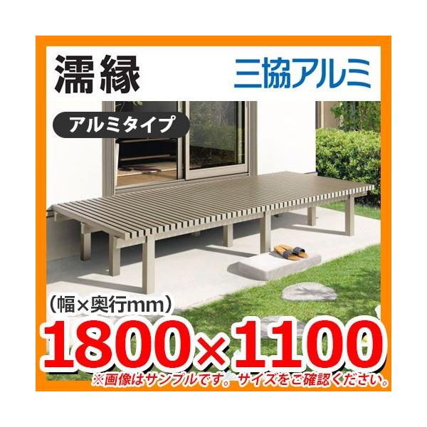 縁台 アルミ 1800の人気商品・通販・価格比較 - 価格.com 縁台 アルミ 1800の人気商品・通販・価格比較 - 価格.com