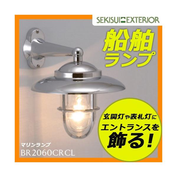 Ɩ }v tWCg BR2060CRiNAKX/Vo[j IIA01A ZLXCfUC[NX }Cg Flange Light