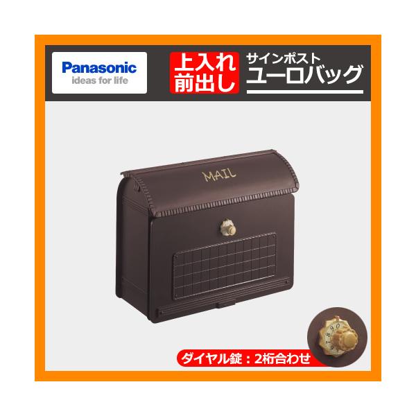 メーカー修理対応有》【無料☆特典付】郵便ポスト サインポスト ユーロ