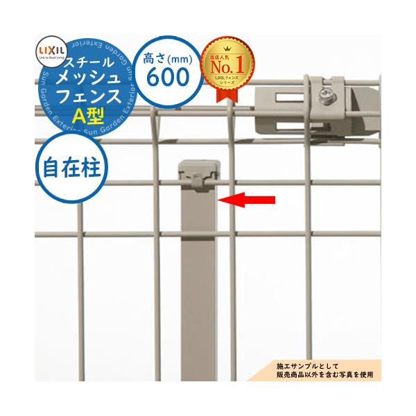 フェンス ラティス アルミ支柱の人気商品 通販 価格比較 価格 Com