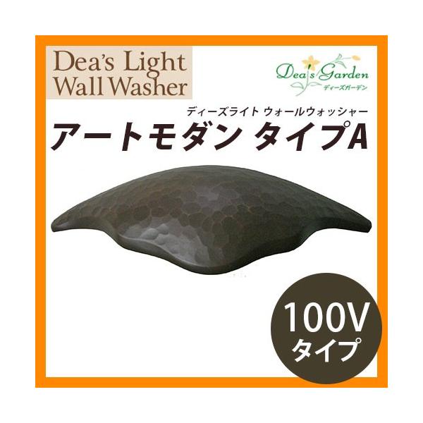 �f�B�[�Y�K�[�f�� �f�B�[�Y���C�g �E�H�[���E�H�b�V���[ �A�[�g���_�� �^�C�vA 100V�^�C�v �Q�l�F�F�u�����Y DSL0301 ������� ���킢��