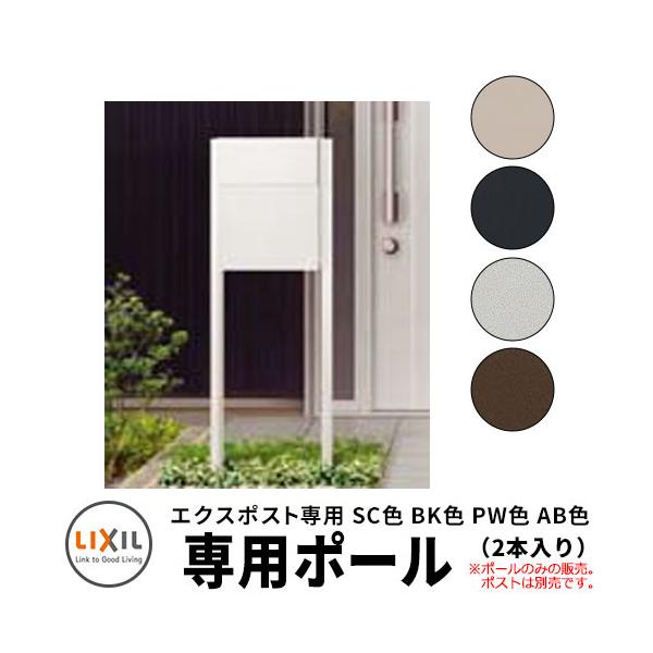 リクシル グレイス/プレイン/フラット横型/ヴェール専用ポール 掲載