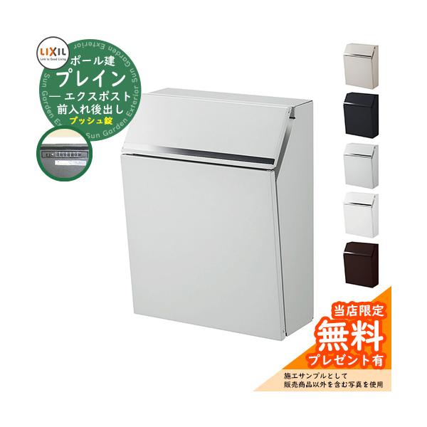 ポスト 郵便受け ポール式の人気商品 通販 価格比較 価格 Com