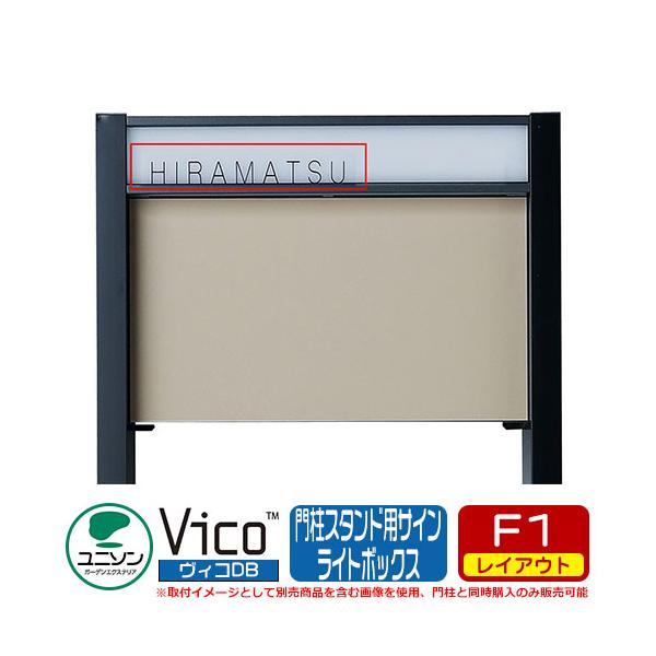 宅配ボックス 専用スタンド 関連商品 ヴィコDB 門柱スタンド用 宅配ボックス 専用スタンド 関連商品 ヴィコDB 門柱スタンド用