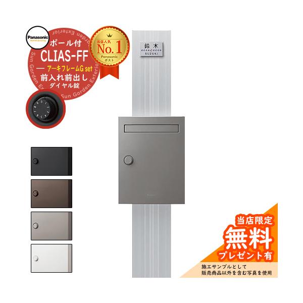 ポスト 郵便受け ポール式の人気商品 通販 価格比較 価格 Com