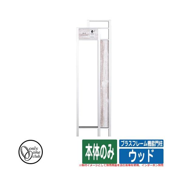 インターホン ポールの人気商品 通販 価格比較 価格 Com