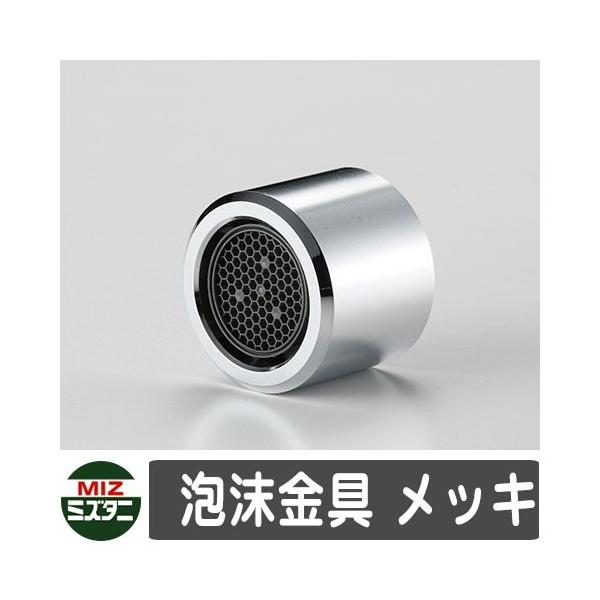 水栓金具 ミズタニバルブ 蛇口」の人気商品一覧・価格比較 - 価格.com