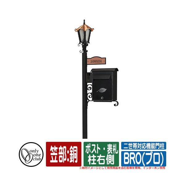 二世帯 ポスト 表札 その他のエクステリア ガーデンファニチャーの人気商品 通販 価格比較 価格 Com