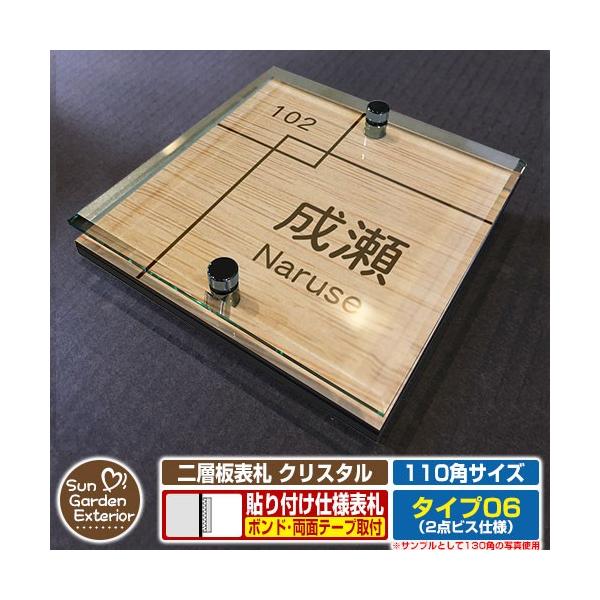 ySۏؕtzw\D NX^ Type06F2_rXdlyTCYF110×110mmz fڎʐ^FEWZpi4ؖڃJV[j \t^Cv \D