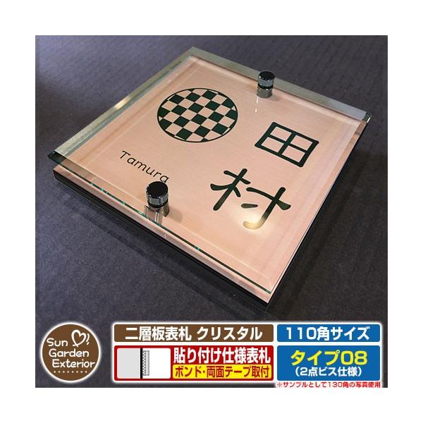 ySۏؕtzw\D NX^ Type08F2_rXdlyTCYF110×110mmz fڎʐ^FCfUCi2uYj \t^Cv \D