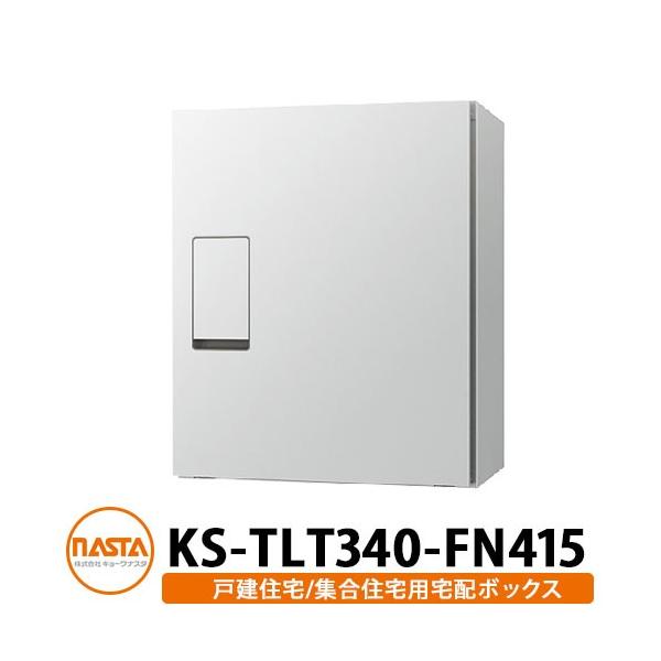 �i�X�^ ��z�{�b�N�X KS-TLT340-FN415 �m�F������ �O����O�o�� �Ǖt�� ���u �f�ڎʐ^�F���C�g�O���[×���^���b�N�V���o�[ NASTA �h�H�^�C�v