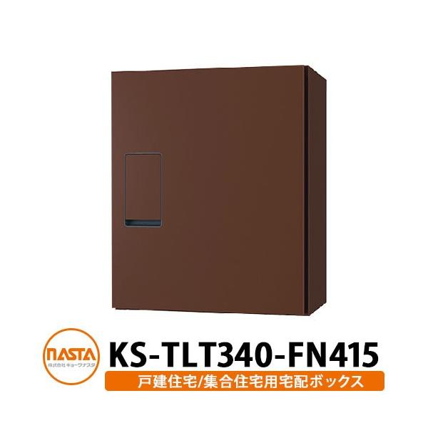 �i�X�^ ��z�{�b�N�X KS-TLT340-FN415 �m�F������ �O����O�o�� �Ǖt�� ���u �f�ڎʐ^�F�_�[�N�u���E�� NASTA �h�H�^�C�v