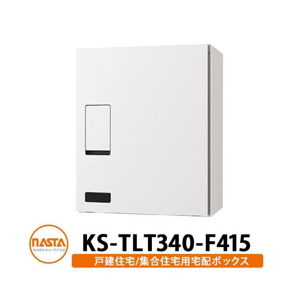 �i�X�^ ��z�{�b�N�X KS-TLT340-F415 �m�F���t�� �O����O�o�� �Ǖt�� ���u �f�ڎʐ^�F�z���C�g NASTA �h�H�^�C�v