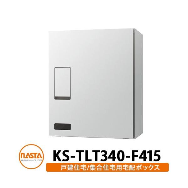 �i�X�^ ��z�{�b�N�X KS-TLT340-F415 �m�F���t�� �O����O�o�� �Ǖt�� ���u �f�ڎʐ^�F���C�g�O���[×���^���b�N�V���o�[ NASTA �h�H�^�C�v