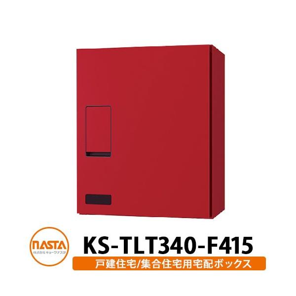 �i�X�^ ��z�{�b�N�X KS-TLT340-F415 �m�F���t�� �O����O�o�� �Ǖt�� ���u �f�ڎʐ^�F�{���h�[ NASTA �h�H�^�C�v