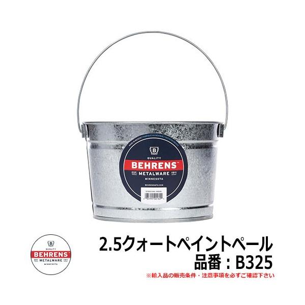 K[f K[fjO 2.5NH[gyCgy[ iԁFB325 BEHRENS x[X Ai DIY H oPc 傤 {bNX