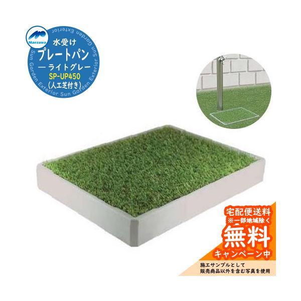 ガーデンパン sungarden-exterior_sg113239