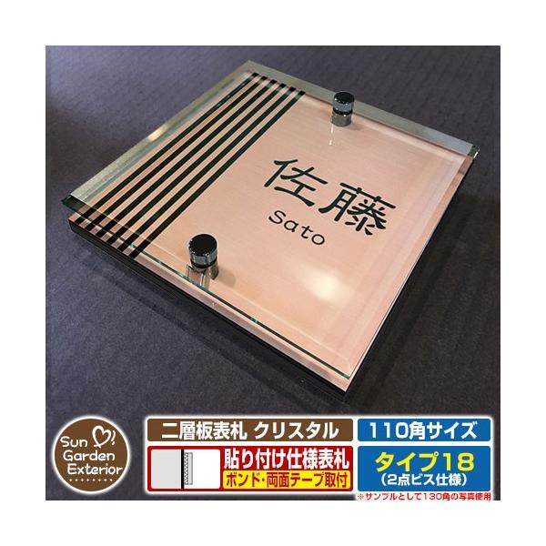 ySۏؕtzw\D NX^ Type18F2_rXdlyTCYF110×110mmz fڎʐ^FBfUCi2uYj \t^Cv \D