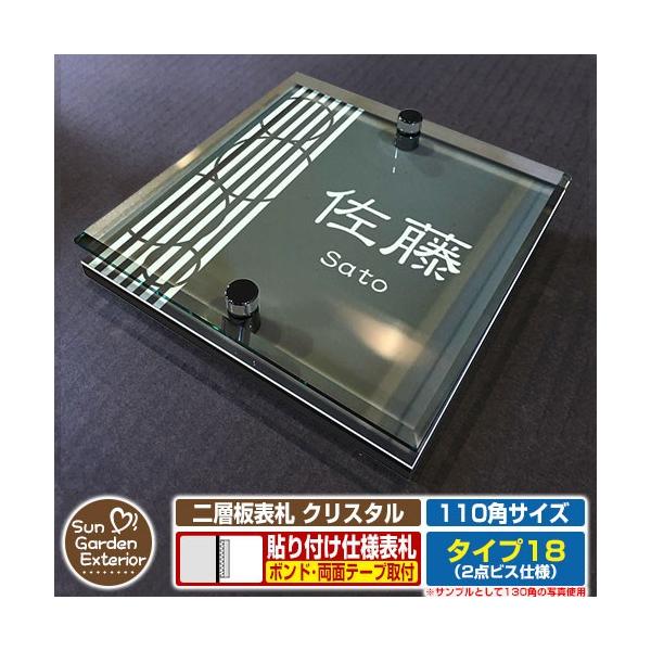 ySۏؕtzw\D NX^ Type18F2_rXdlyTCYF110×110mmz fڎʐ^FCfUCi6ubNj \t^Cv \D