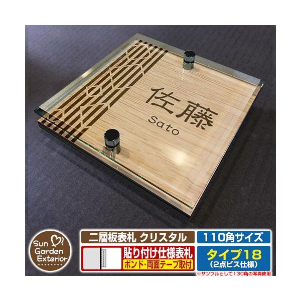 ySۏؕtzw\D NX^ Type18F2_rXdlyTCYF110×110mmz fڎʐ^FDfUCi4ؖڃJV[j \t^Cv \D