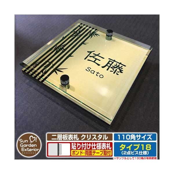 ySۏؕtzw\D NX^ Type18F2_rXdlyTCYF110×110mmz fڎʐ^FEfUCi3S[hj \t^Cv \D