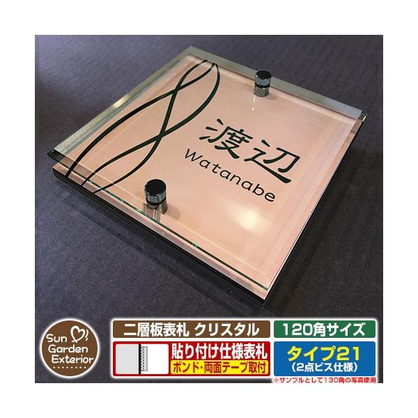 ySۏؕtzw\D NX^ Type21F2_rXdlyTCYF120×120mmz fڎʐ^FEfUCi2uYj \t^Cv \D