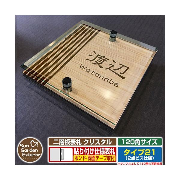 ySۏؕtzw\D NX^ Type21F2_rXdlyTCYF120×120mmz fڎʐ^FFfUCi4ؖڃJV[j \t^Cv \D