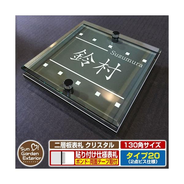 �y���S�ۏؕt�z��w�\�D �N���X�^�� Type20�F2�_�r�X�d�l�y�T�C�Y�F130×130mm�z �f�ڎʐ^�FD�f�U�C���i6�u���b�N�j �\��t���^�C�v �\�D