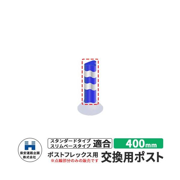 ポスト フレックスの人気商品 通販 価格比較 価格 Com