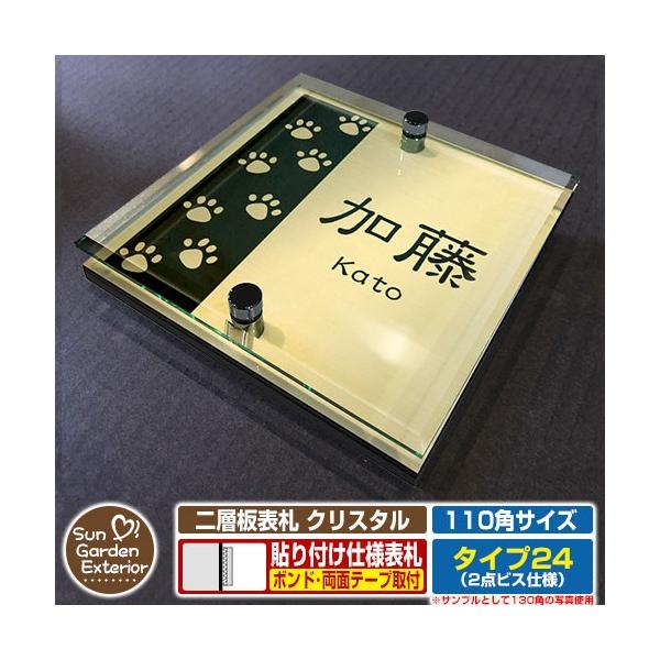 ySۏؕtzw\D NX^ Type24F2_rXdlyTCYF110×110mmz fڎʐ^FAfUCi3S[hj \t^Cv \D