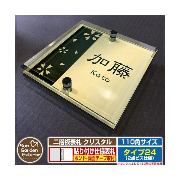 ySۏؕtzw\D NX^ Type24F2_rXdlyTCYF110×110mmz fڎʐ^FBfUCi3S[hj \t^Cv \D