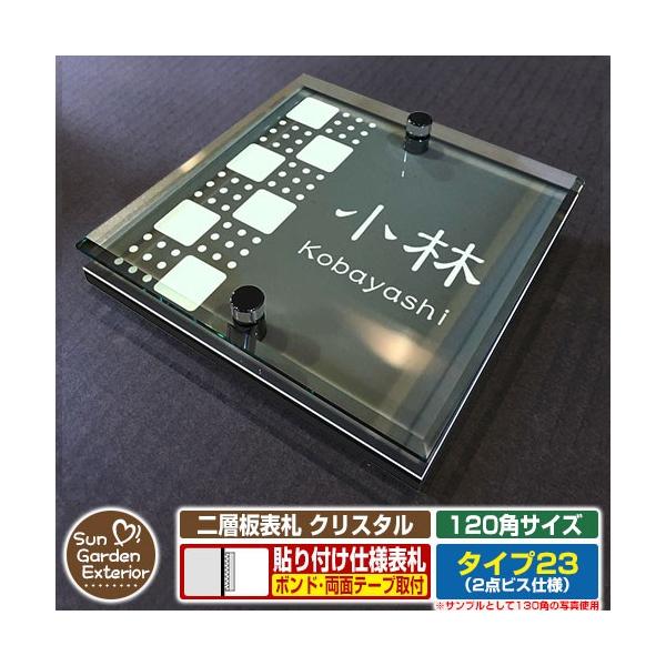 ySۏؕtzw\D NX^ Type23F2_rXdlyTCYF120×120mmz fڎʐ^FCfUCi6ubNj \t^Cv \D