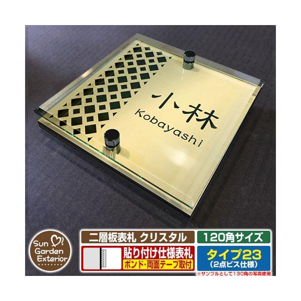 ySۏؕtzw\D NX^ Type23F2_rXdlyTCYF120×120mmz fڎʐ^FDfUCi3S[hj \t^Cv \D