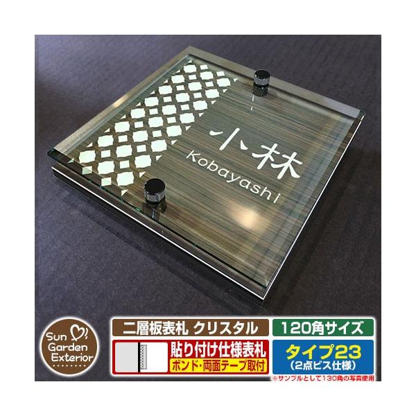 ySۏؕtzw\D NX^ Type23F2_rXdlyTCYF120×120mmz fڎʐ^FEfUCi5ؖڃRij \t^Cv \D