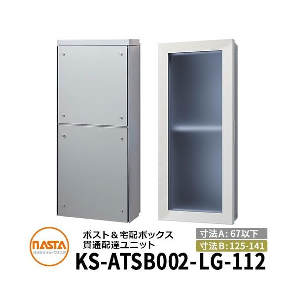 �i�X�^ KS-ATSB002-LG-112-A �W���^�C�v �i�{�̉��s���F67mm�ȉ�×�_�N�g�����s���F125�`141mm�j �f�ڎʐ^�F���C�g�O���[×�V���o�[���^��