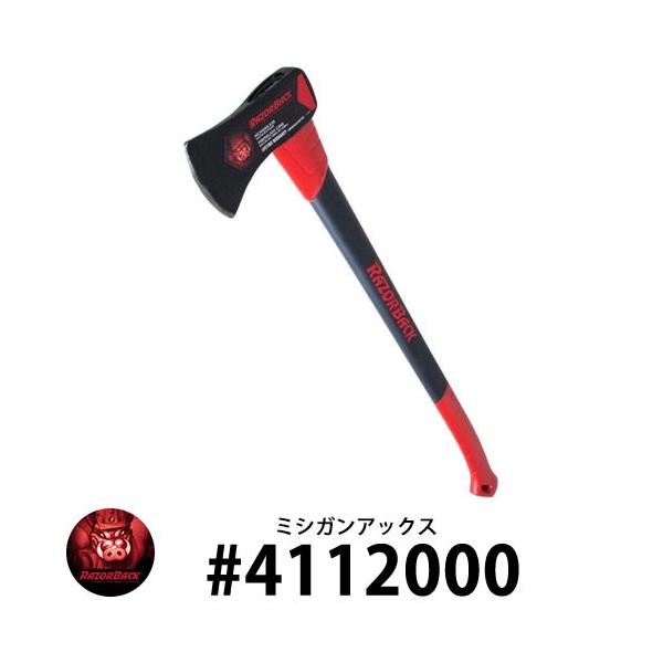 RAZOR BACK ミシガンアックス 斧 #4112000 レイザーバック DIY 工具
