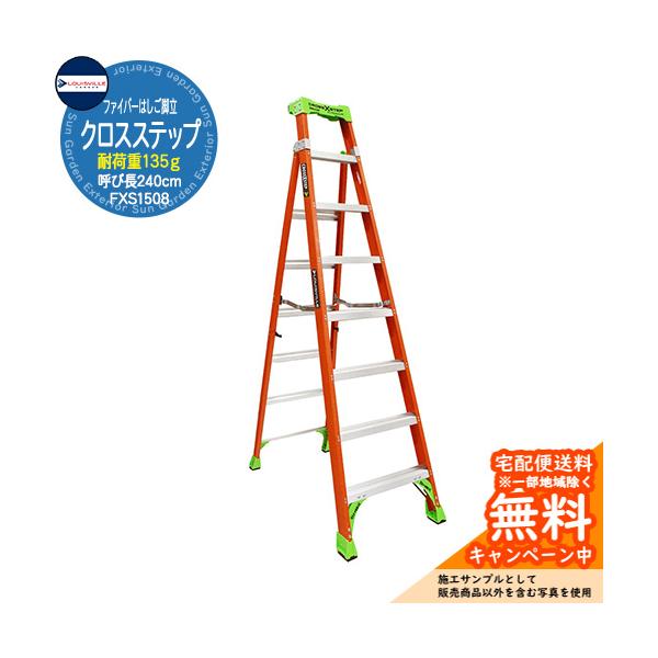 パスタイムファクトリー ステップ ラダー　step ladder　脚立 StepLadder | pastime factory