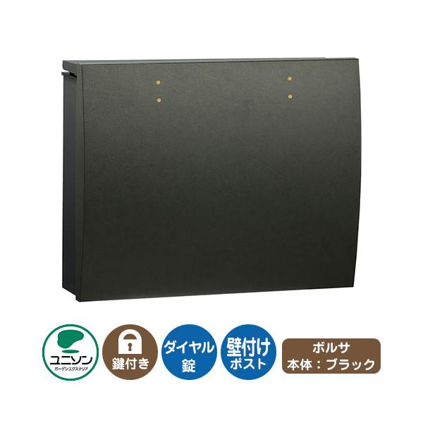UNISON 集合郵便受　B-500M サテンブラック ユニソン | 人・自然・生活が調和する世界を創るお手伝い