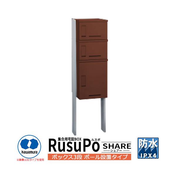 �͑��d��Y�� �W���p��z�{�b�N�X ���X�| �V�F�A�[ KD3-50PBR H600�{H300×2�{�b�N�X3�i�|�[���ݒu�^�C�v ���s500���� �f�ڎʐ^�F�u���E�� �h�� IPX4����