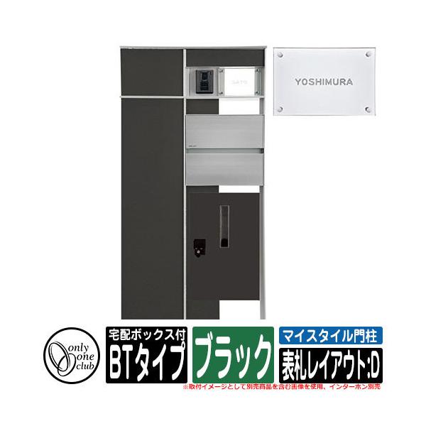 門柱 ポスト インターホン エクステリア ガーデンファニチャーの通販 価格比較 価格 Com