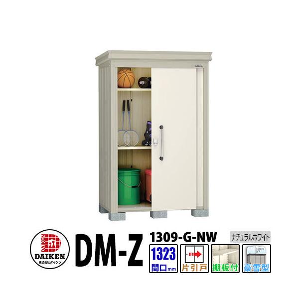 _CP xu DM-Z1309-G-NW Ԍ1323×s923(mm:y䕔) i`zCg ^ It K[fu