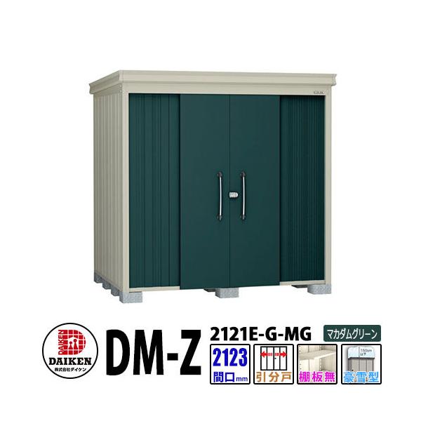 _CP xu DM-Z2121E-G-MG Ԍ2123×s2123(mm:y䕔) }J_O[ ^ I K[fu