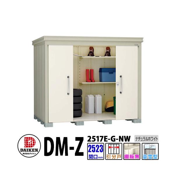 _CP xu DM-Z2517E-G-NW Ԍ2523×s1723(mm:y䕔) i`zCg ^ I K[fu