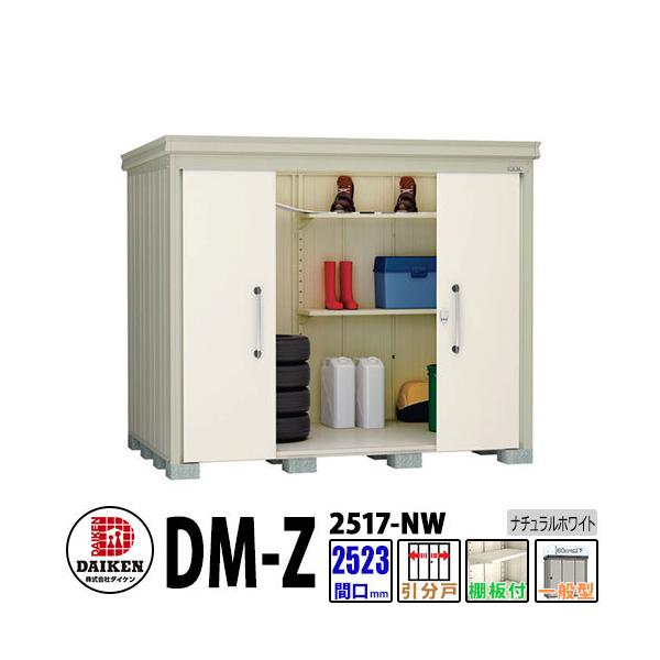 _CP xu DM-Z2517-NW Ԍ2523×s1723(mm:y䕔) i`zCg ʌ^ It K[fu