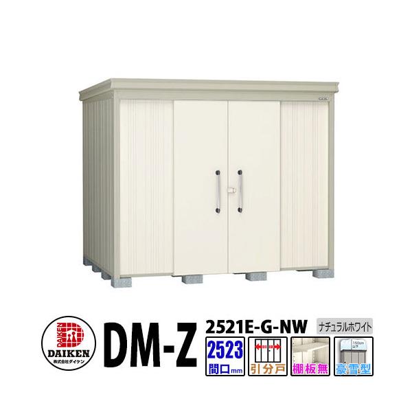 _CP xu DM-Z2521E-G-NW Ԍ2523×s2123(mm:y䕔) i`zCg ^ I K[fu