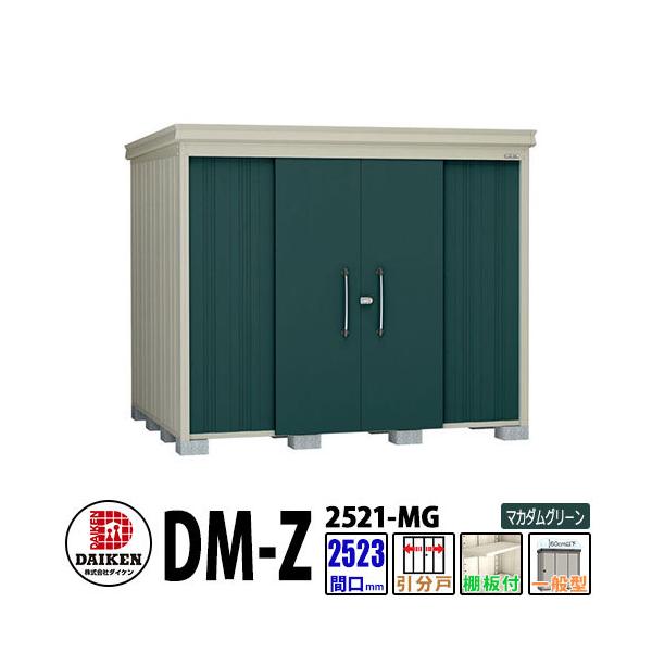 _CP xu DM-Z2521-MG Ԍ2523×s2123(mm:y䕔) }J_O[ ʌ^ It K[fu