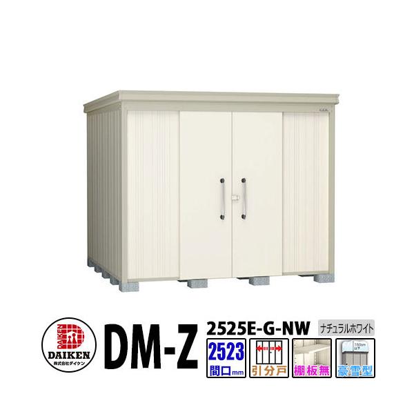 _CP xu DM-Z2525E-G-NW Ԍ2523×s2523(mm:y䕔) i`zCg ^ I K[fu