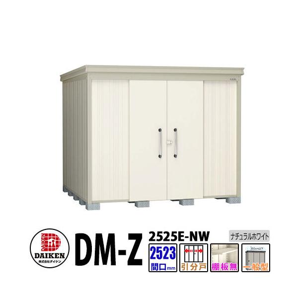 _CP xu DM-Z2525E-NW Ԍ2523×s2523(mm:y䕔) i`zCg ʌ^ I K[fu