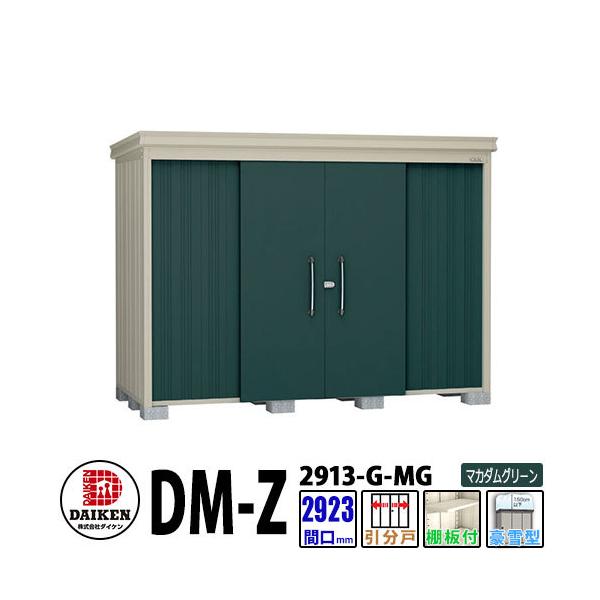 _CP xu DM-Z2913-G-MG Ԍ2923×s1323(mm:y䕔) }J_O[ ^ It K[fu