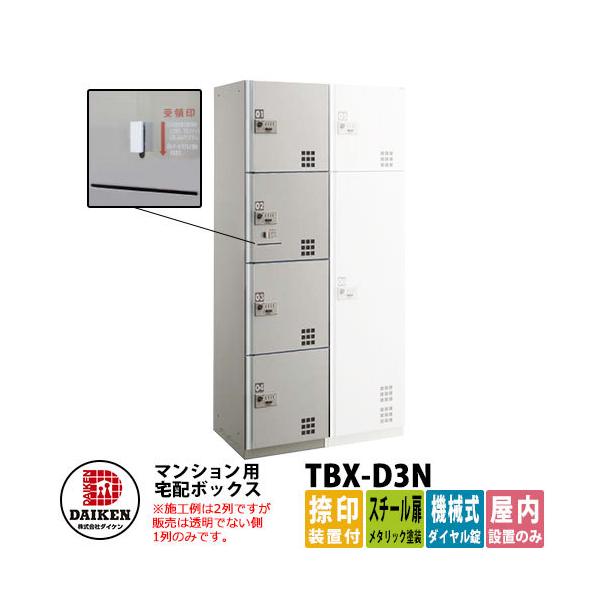 _CP z{bNX TBX-D3N X`[dl Njbg 󑕒ut DAIKEN @B_C^ WZp OOo dl